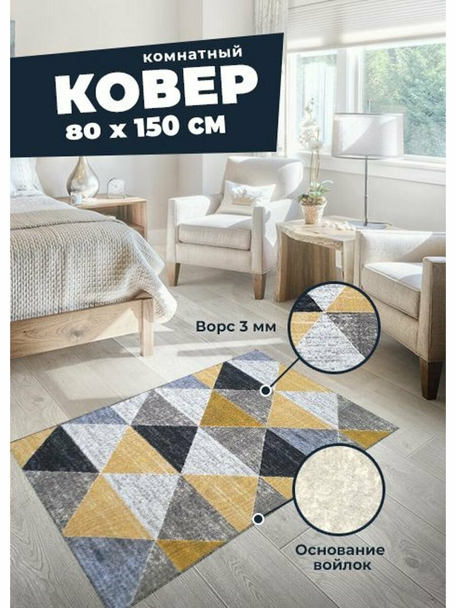 фото Ковер Принт p2421/a1/51 0,8*1,5