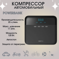 Воздушный компрессор 70MAI используется для накачивания автомобильных или велосипедных шин, резиновых лодок, надувных матрасов, спортивных мячей  ...