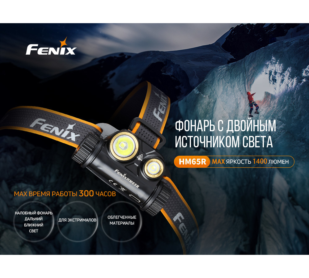 Фонарь Fenix - фото №15