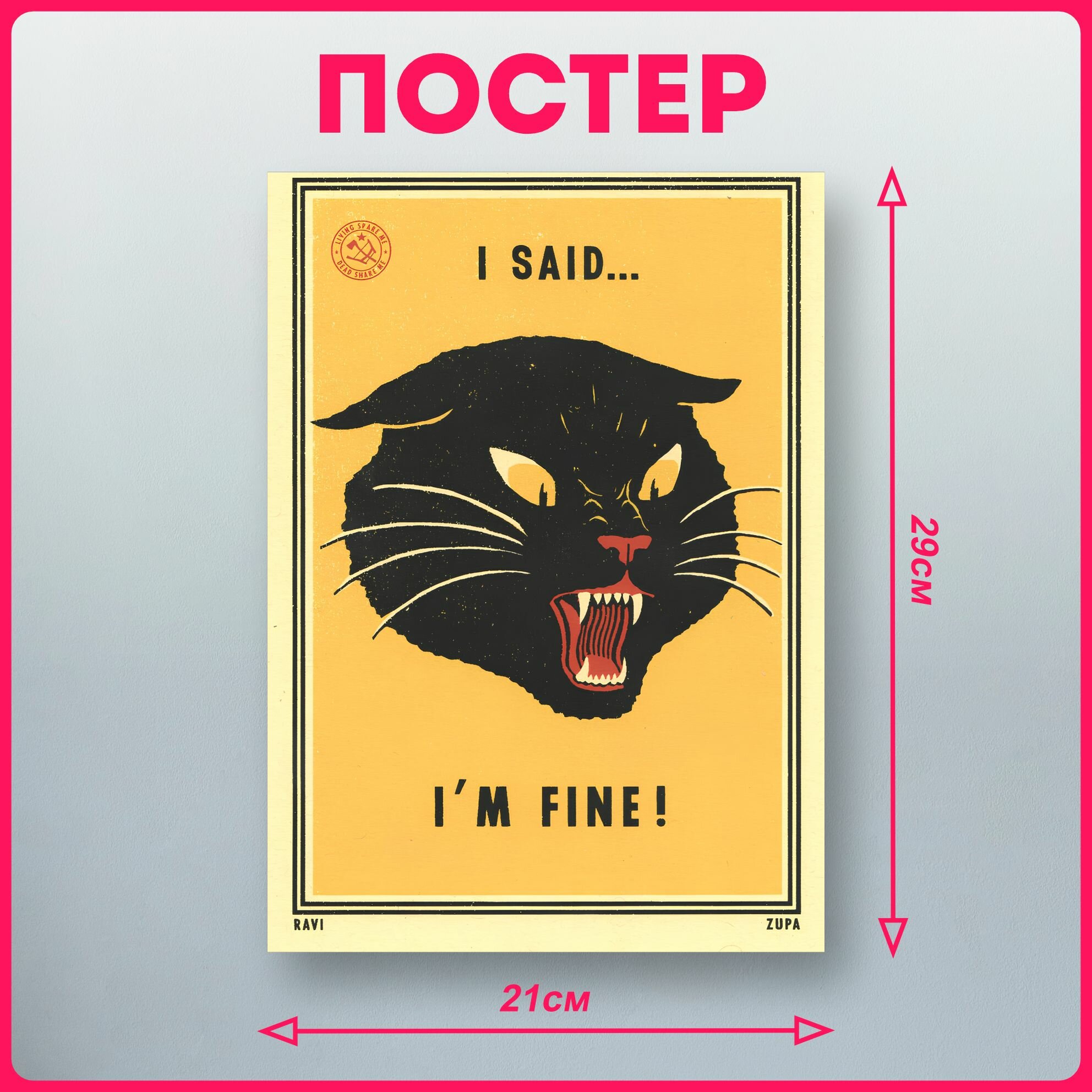 Постеры на стену кот мем — фото 1