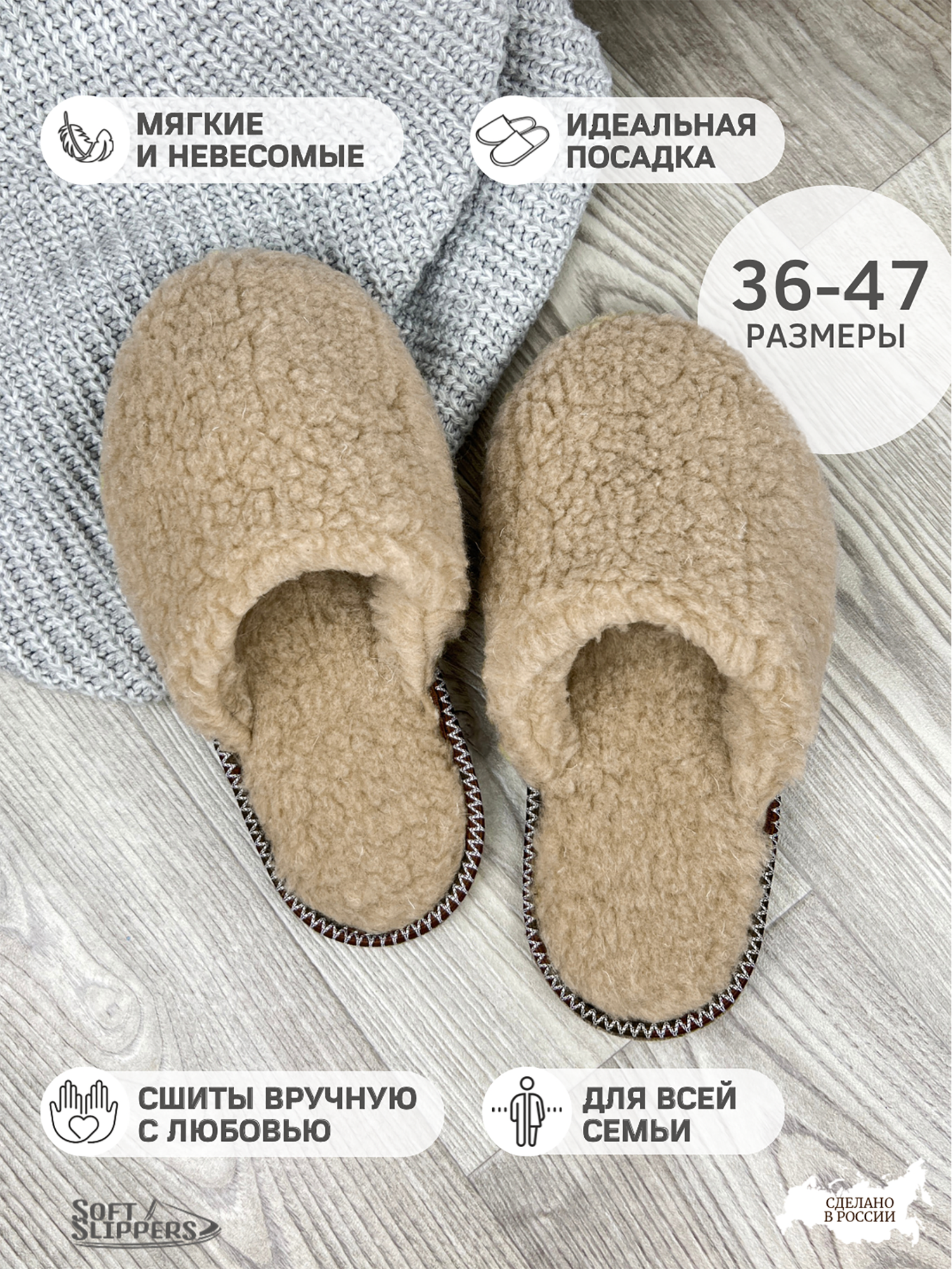 Тапочки Soft Slippers