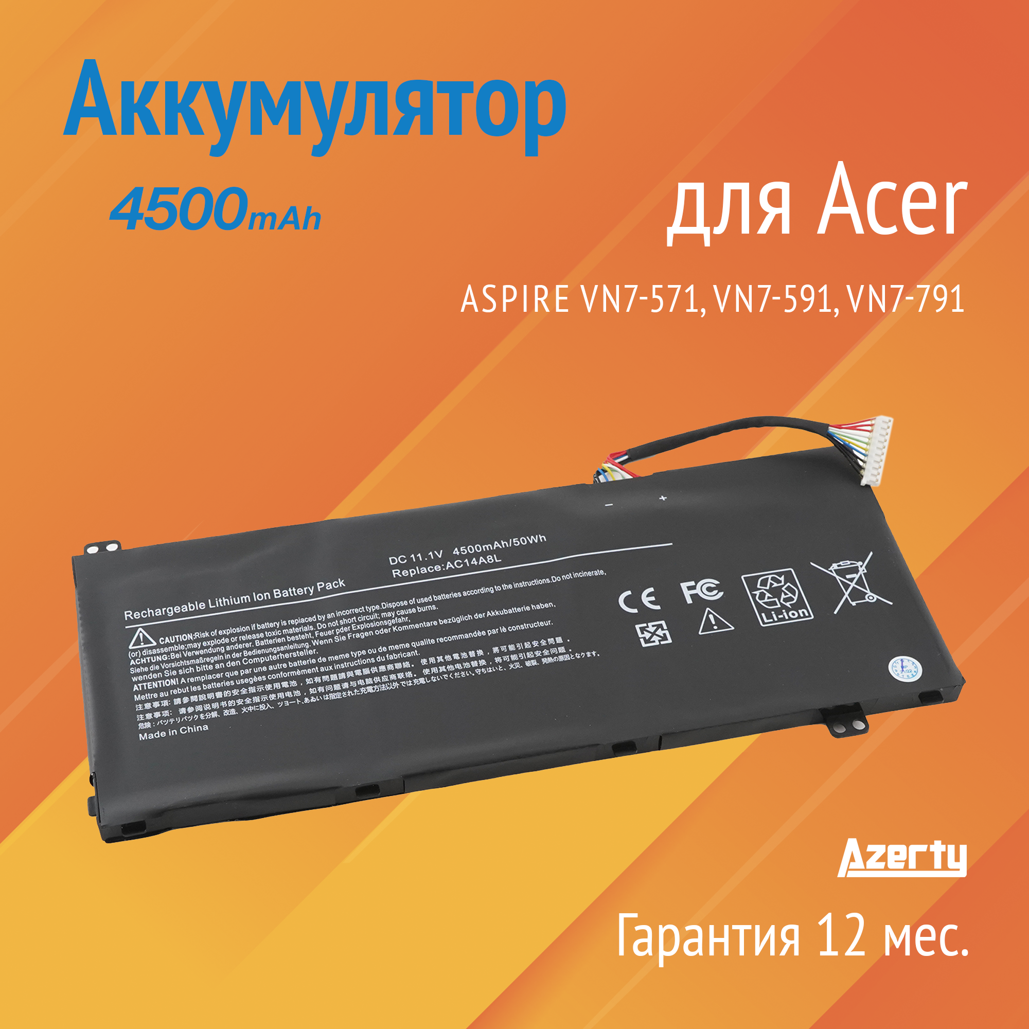 Аккумулятор AC14A8L для Acer Aspire VN7-571 / VN7-571G / VN7-591G / VN7-791G