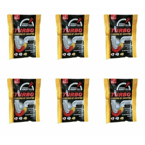 Удобная Минутка Гранулы от засоров Турбо, 70 гр, 6 шт