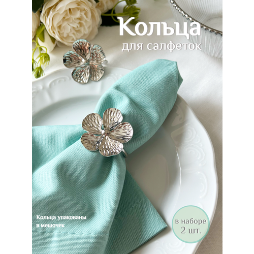 Кольца для салфеток DAY, Цветочек серебро, KDS-018