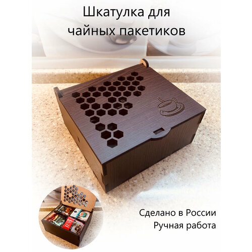Подставка для чайных пакетиков шкатулка В 846₽