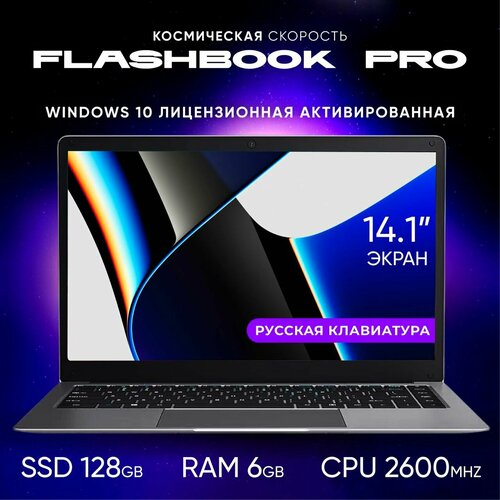 Ноутбук 14 IPS, N4000 (до 2.60 ГГц), RAM 8 Гб, SSD 128 Gb, вес 1.4 кг