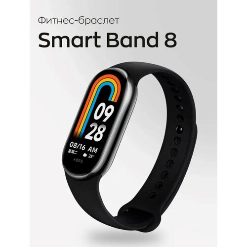 Фитнес Браслет Smart Band M8 / Bluetooth / Яркий Дисплей / Подключение к Смартфону /