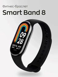 Фитнес Браслет Smart Band M8 / Bluetooth / Яркий Дисплей / Подключение к Смартфону /