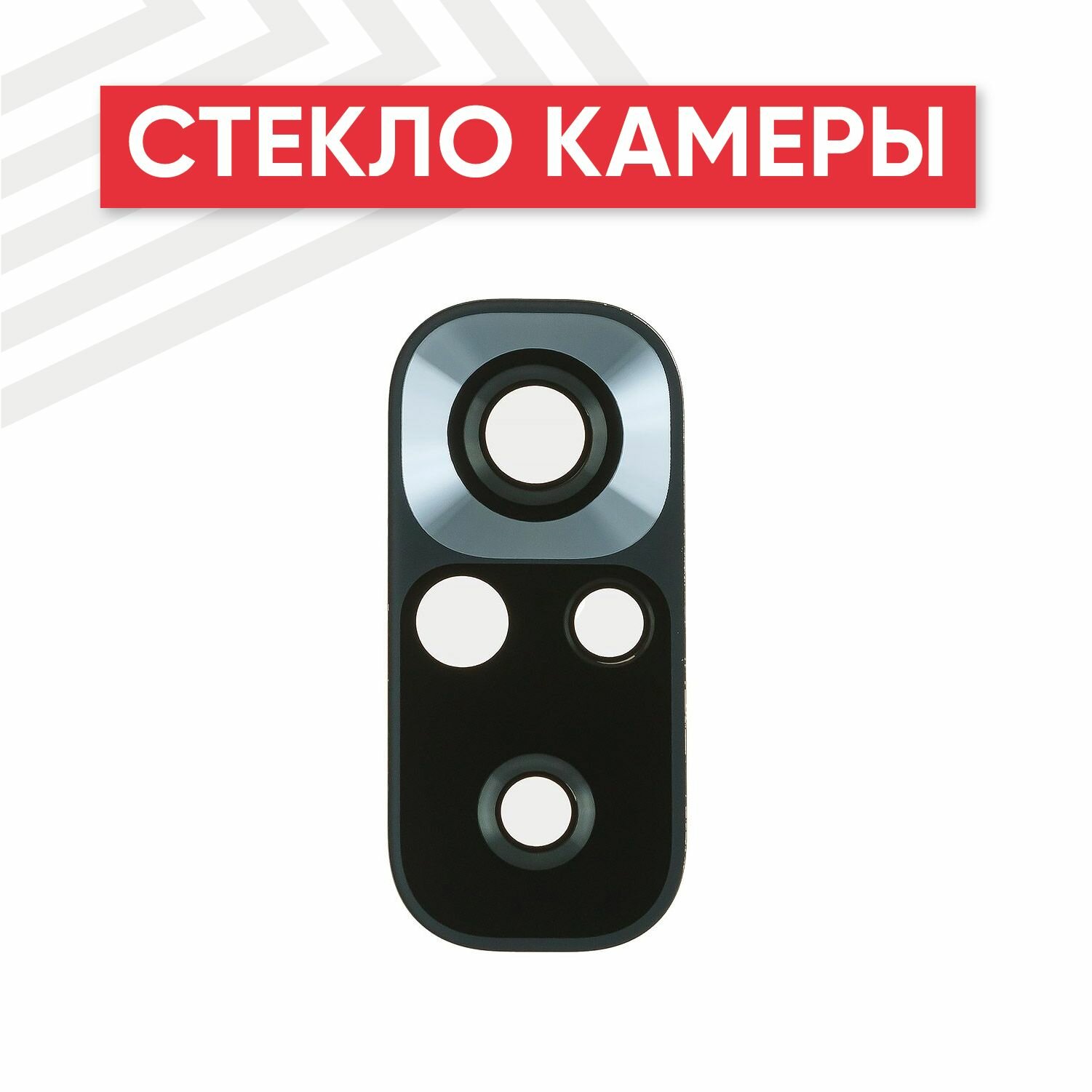 Стекло камеры RageX для M5s