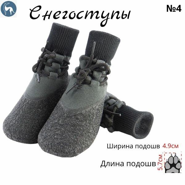 Обувь для собак водонепроницаемые с противоскользящей подошвой на шнурках Jianbo ONE pet 4шт