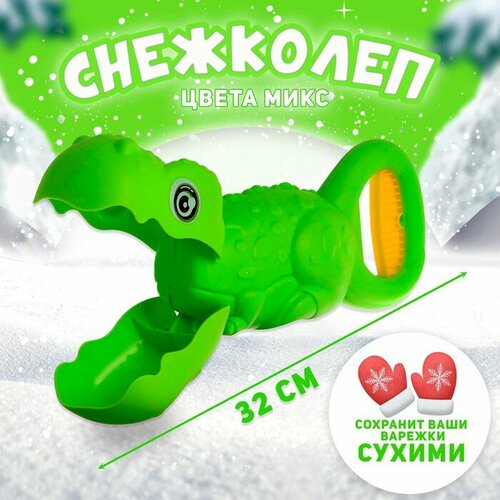 Снежколеп-песколеп Динозавр цвета микс 1055₽