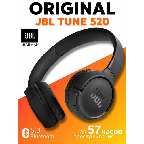 Беспроводные наушники TUNE 520BT 699000₽