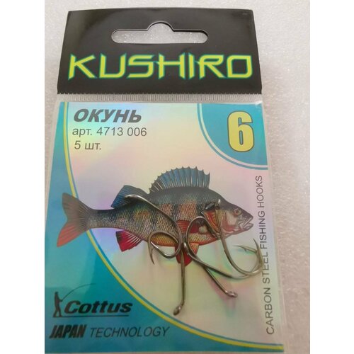 фото Крючки kushiro окунь (4713) №6 cottus