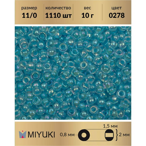 Бисер Miyuki, размер 11/0, цвет: Окрашенный изнутри аквамарин/радужный хрусталь (0278), 10 грамм