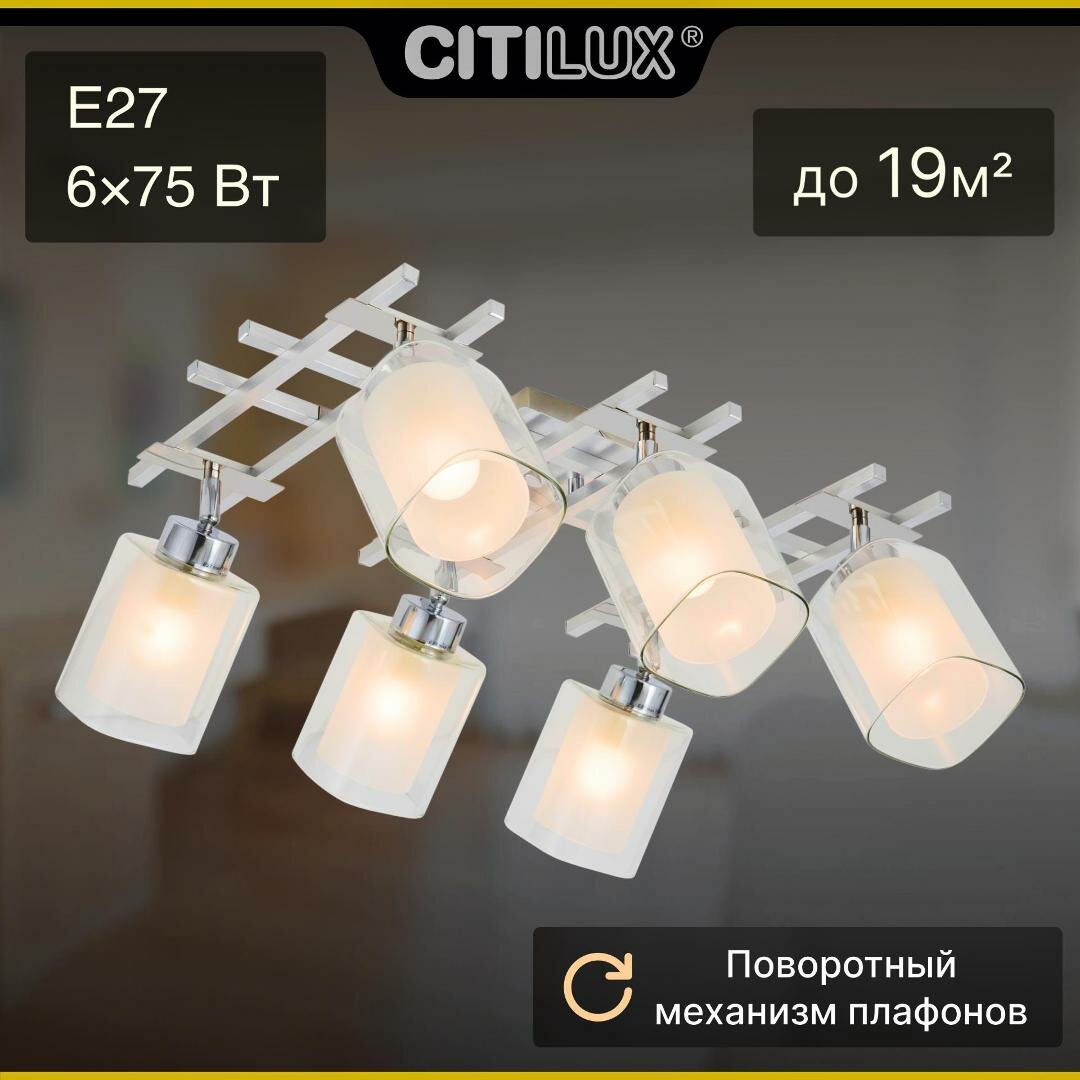 Citilux Риволи CL104160 Люстра с поворотными плафонами Алюминий