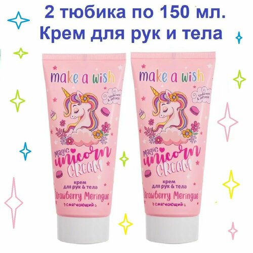 Комплект из 2 шт. Крем для рук и тела, Make a Wish, с клубника и аргана, по150 мл