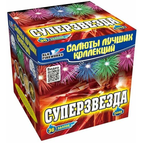 Салюты Лучших Коллекций (СЛК) Фейерверк Суперзвезда 36 выстрелов желтый, коричневый, белый