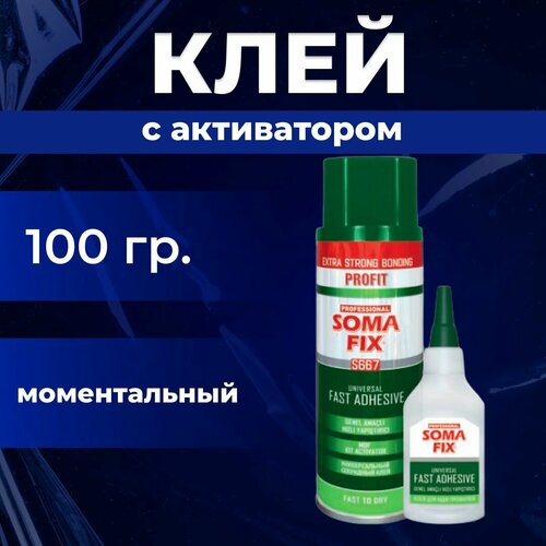 Клей Soma fix 400 мл.