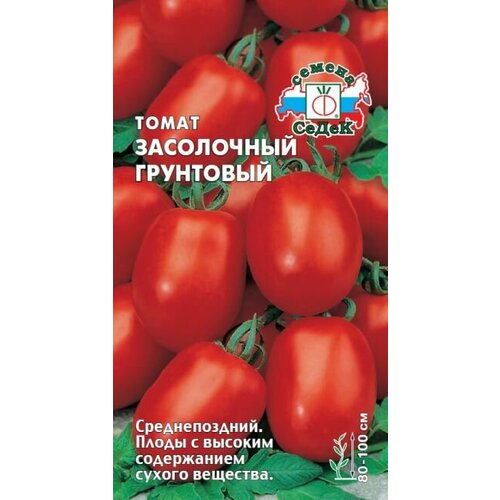 Томат Засолочный Грунтовый, 1 пакет, семена 0,1 гр, Седек