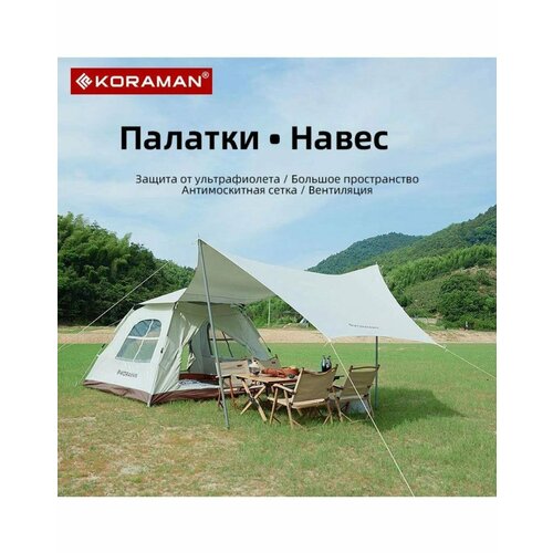фото Палатка 5-местная koraman kr-zp2s0cg01 240х240х155 с навесом и светоотражающий материалом в подарок
