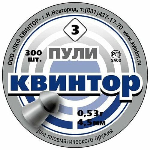 Пули пневматические Квинтор (300 шт.) оживальная головка, 0,53 г. 4,5мм