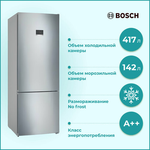 Холодильник Bosch KGN 56CI30U 14119700₽