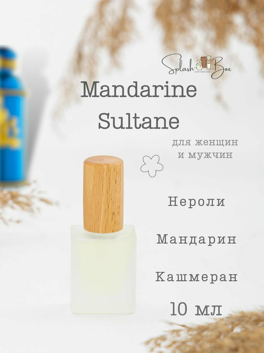 Mandarine Sultane духи стойкие