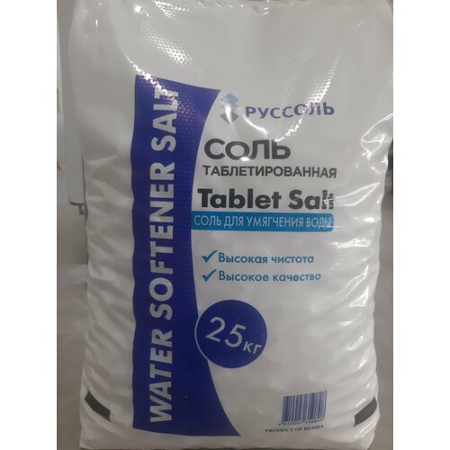 Соль таблетированная Экстра Выварочная