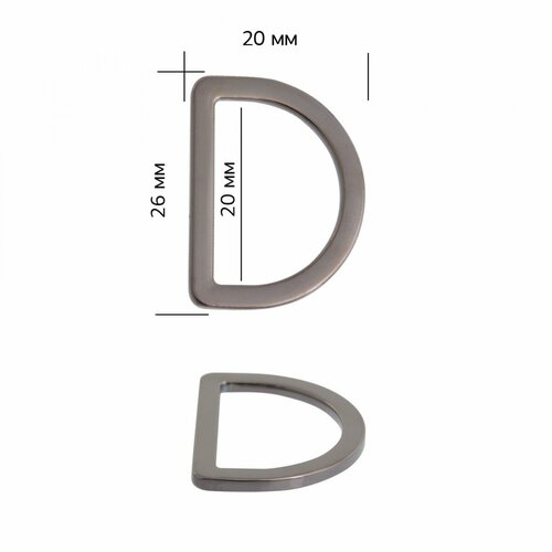 Полукольцо металл TBY-1B4678.3 26х20мм (внутр. 20мм) цв. черный никель уп. 10шт карабин металл tby ax11 3 20 48х26мм внутр 20мм цв черный никель уп 10шт