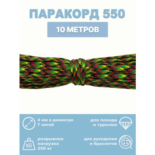 зеленый, желтый, черный, красный