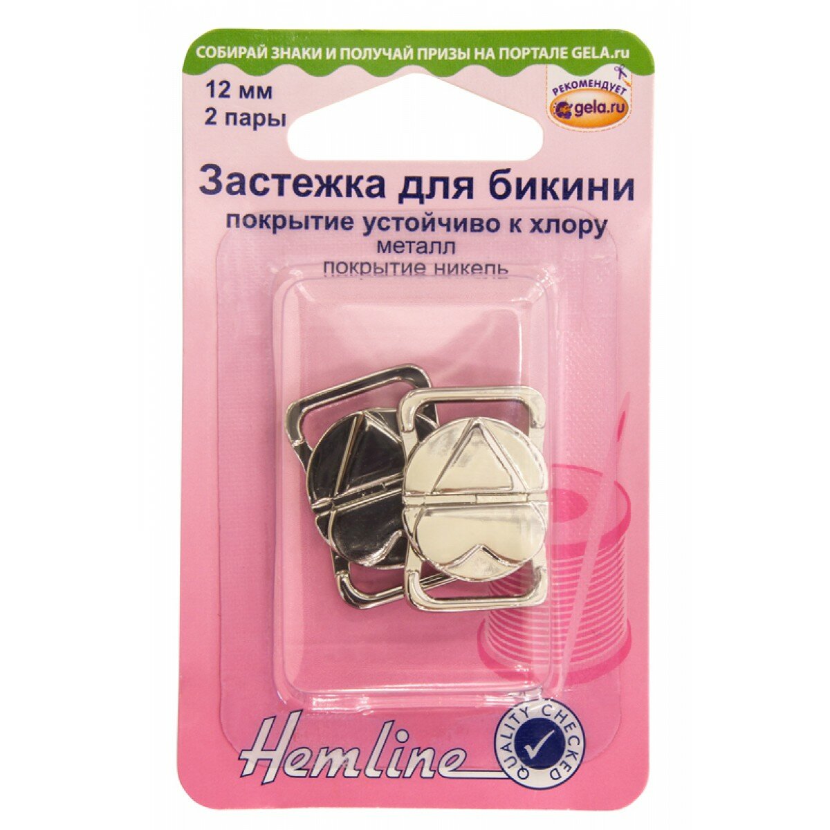 Застежка для бикини никель HEMLINE 465. NK