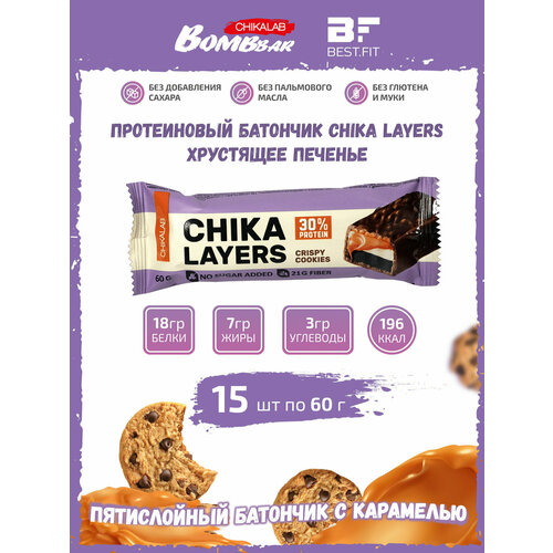 Bombbar, Chikalab – Chika Layers, 15шт по 60г (Хрустящее печенье с двойным шоколадом) bombbar chikalab – chika layers 3шт по 60г хрустящее печенье с двойным шоколадом