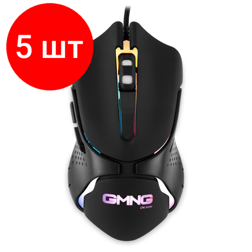 Комплект 5 штук Мышь компьютерная Oklick 703GM черный оптическая 3600dpi6but 1533541 800400₽