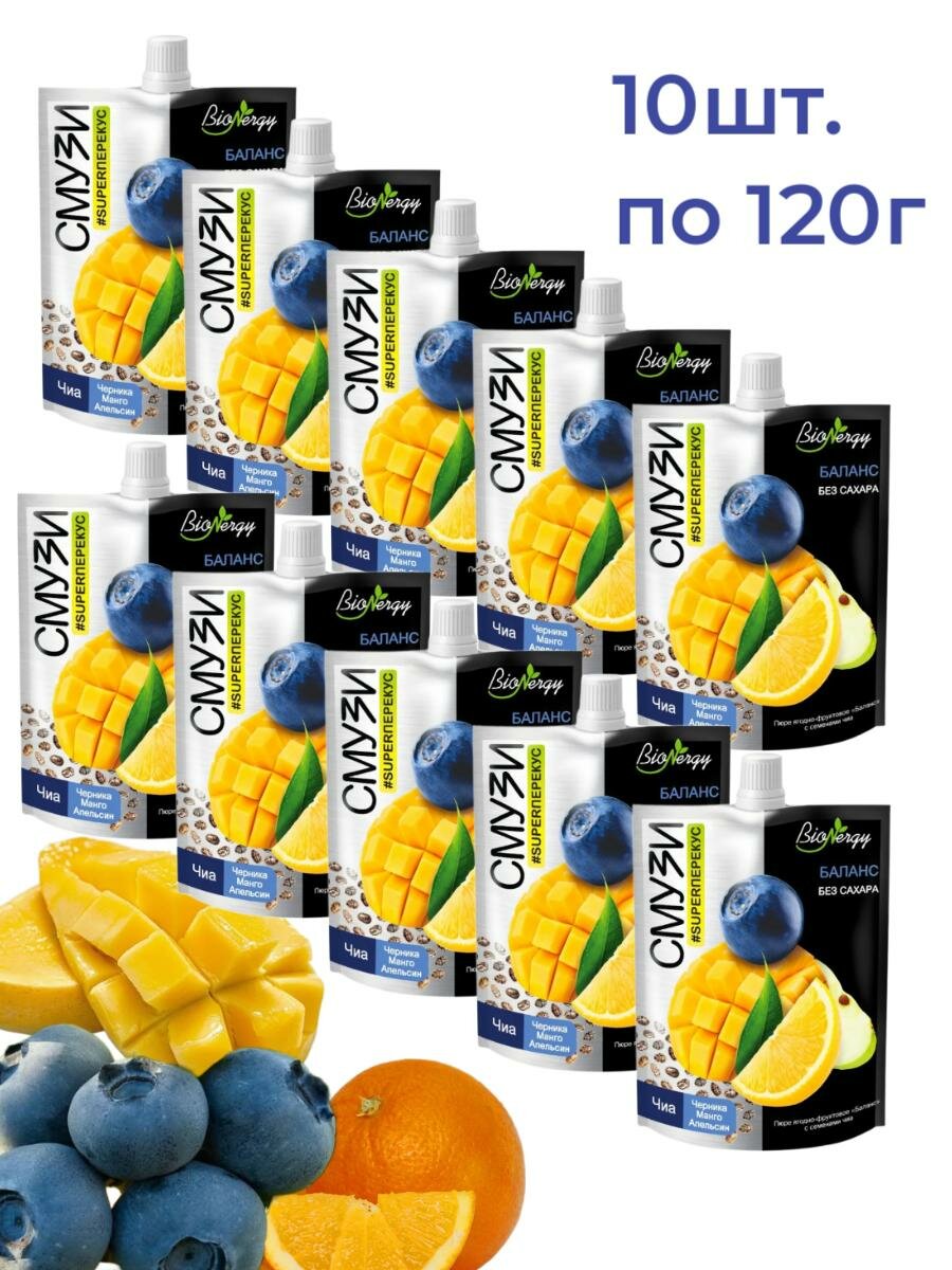 Смузи баланс черника, манго, апельсин BioNergy(в наборе 10 шт по 120г) - фотография № 1