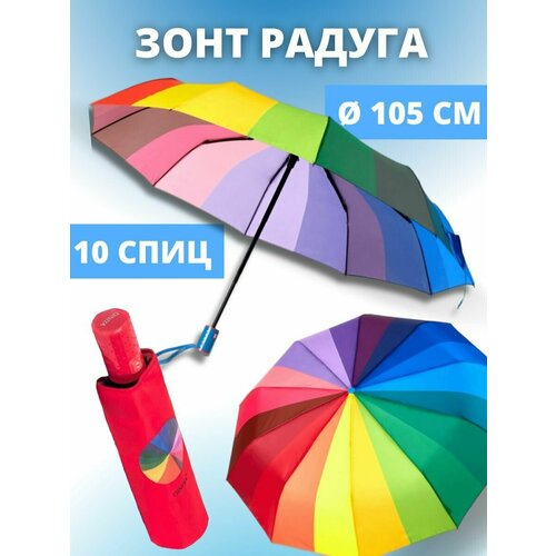 Зонт , красный