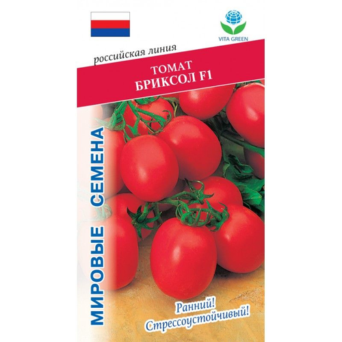 Томат Бриксол, F1, 10 семян, VITA GREEN томат толстой f1 10 семян vita green