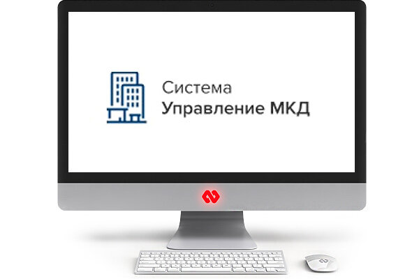 Справочная Система Управление Многоквартирным Домом (Управление МКД)