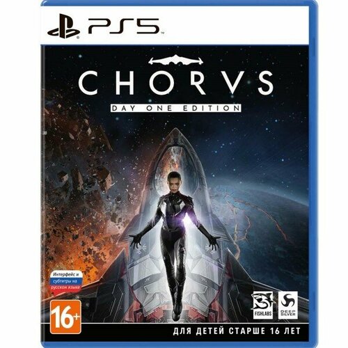 Chorus [PS5, русская версия]