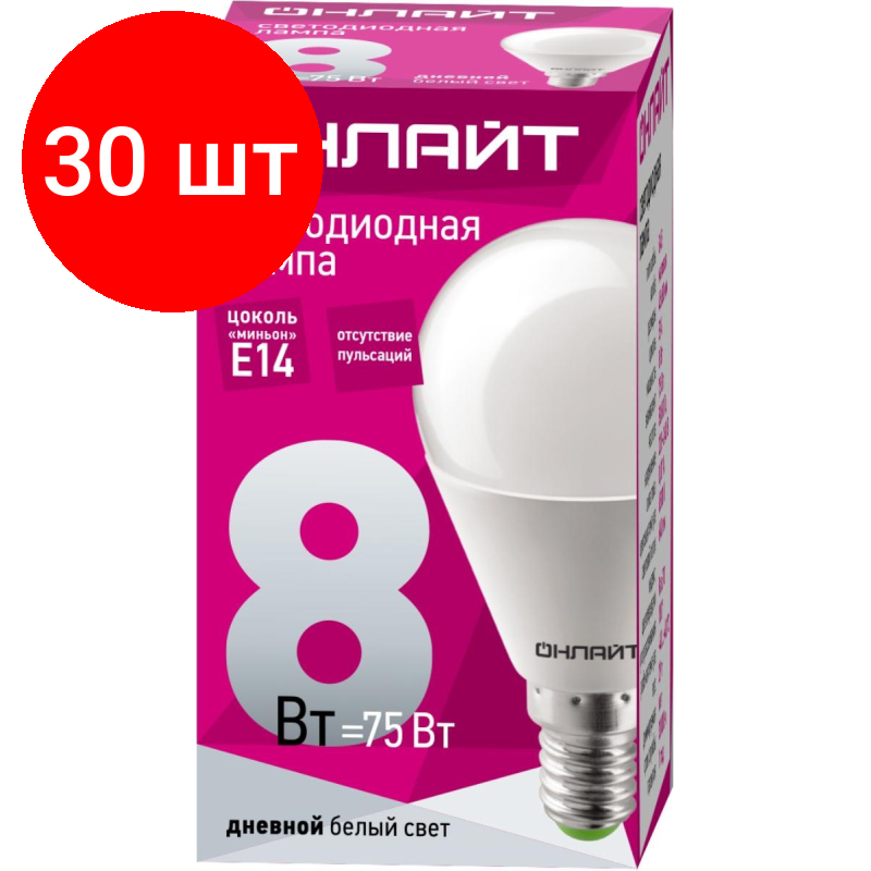 Комплект 30 штук, Лампа светодиодная онлайт OLL-G45-8-230-6.5K-E14 8Вт Е14 6500К 61135