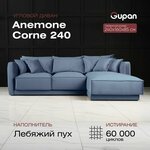 Угловой диван-кровать Anemone Corne 240 Велюр, цвет Velutto 47, беспружинный, 240х160х85, в гостинную, зал, офис, на кухню - изображение