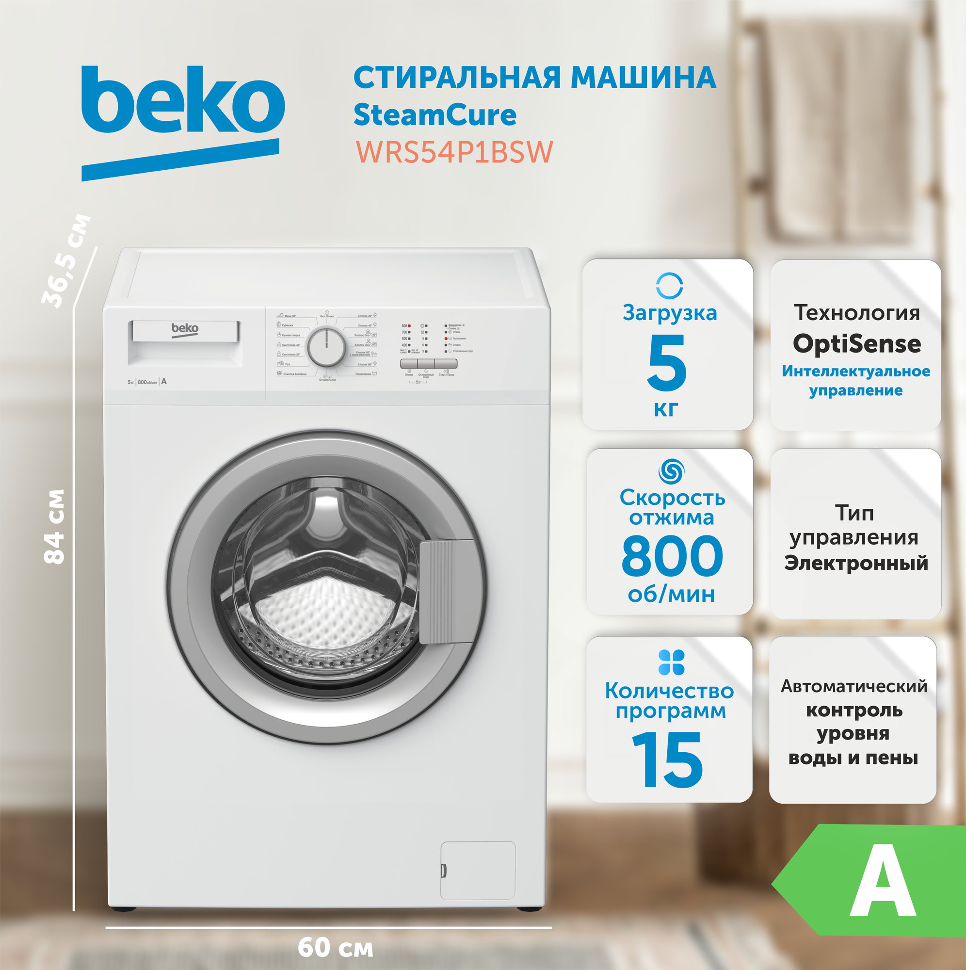 Стиральная машина BEKO , фронтальная загрузка, белый - фото №19