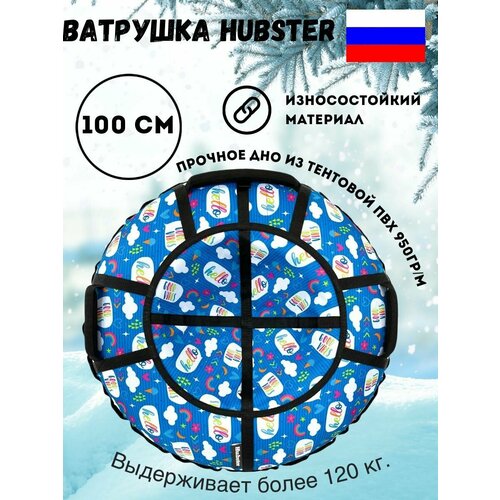 фото Сверхпрочный тюбинг-ватрушка "hello" 100 см. синий/голубой hubster