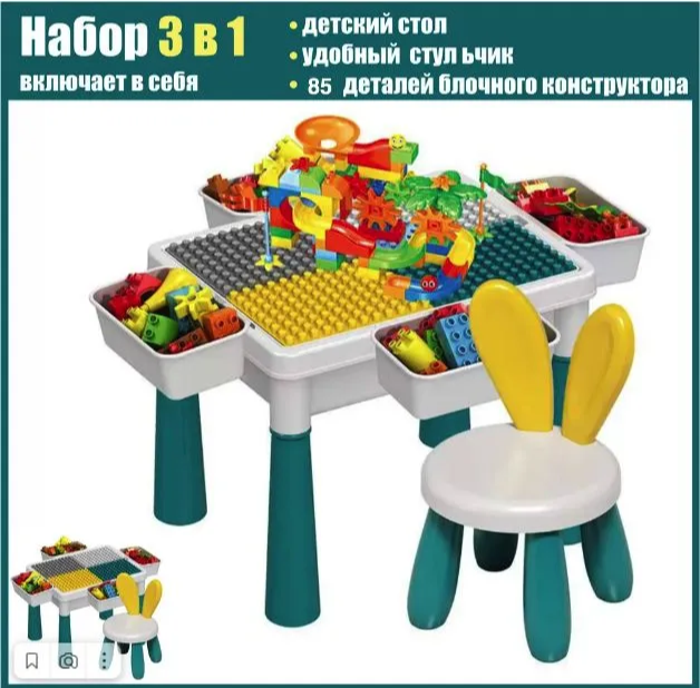 фото Стол детский со стулом 3в1 (конструктор, песочница)