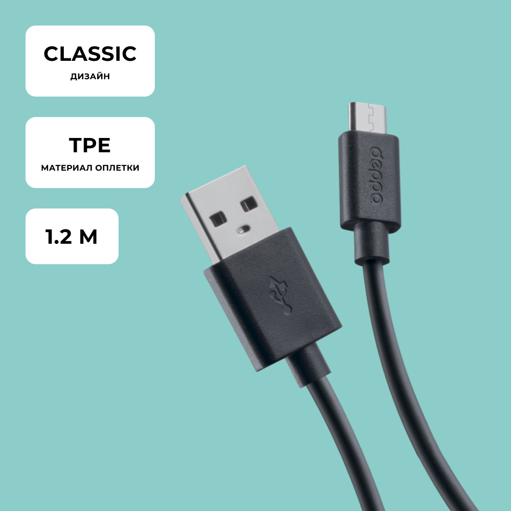 Кабель Deppa Дата-кабель usb — microusb /1.2м/ 72103 (319-199) - фото №8