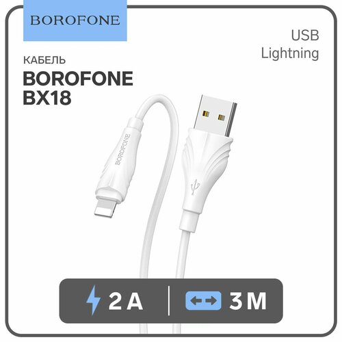 Кабель BX18, Lightning - USB, 2,4 А, 3 м, белый