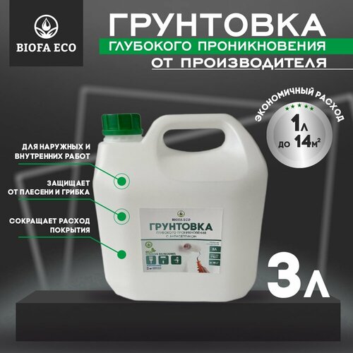 Грунтовка BIOFA ECO глубокого проникновения с антисептиком Primer met antiseptische, 3 л