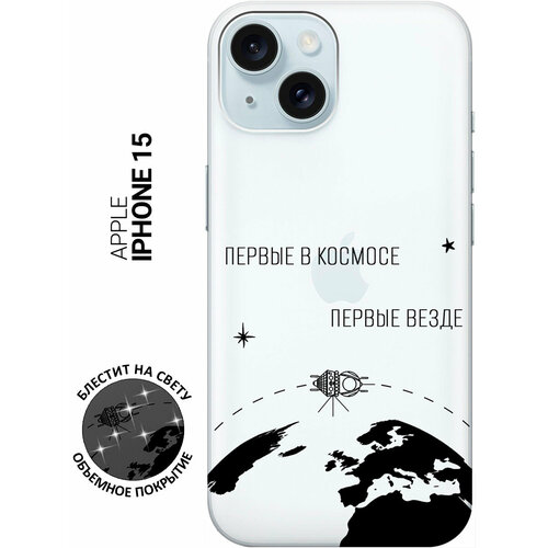 Силиконовый чехол на Apple iPhone 15 / Эпл Айфон 15 с рисунком First in Space чехол книжка на apple iphone 15 эпл айфон 15 с рисунком space w черный