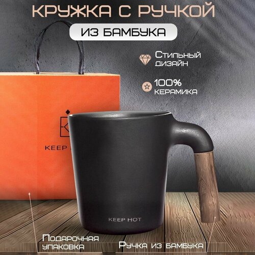 Кружка для чая и кофе в подарочной коробке