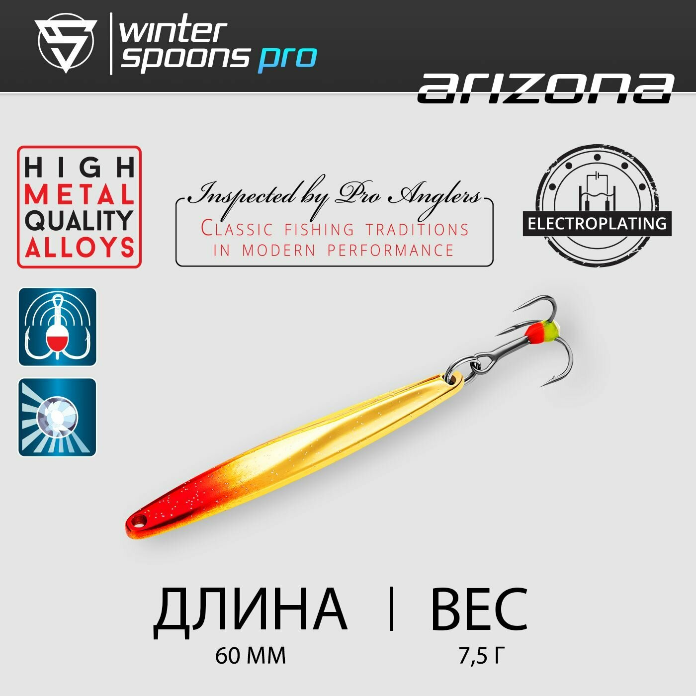 Блесна Зимняя Sprut Pro Arizona #6 (60mm/7,5g/GRH)