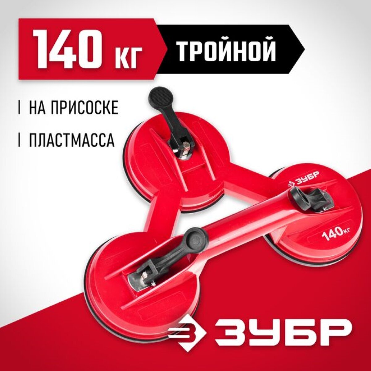 Стеклодомкрат ЗУБР 33724-3